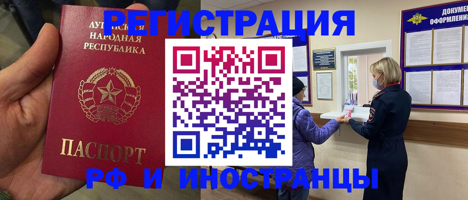 временная регистрация законно в Десногорске