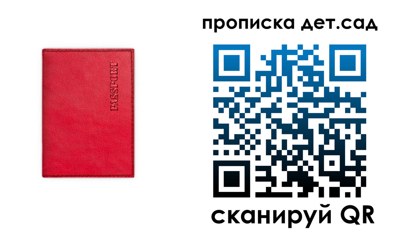 временная регистрация в квартире в Десногорске