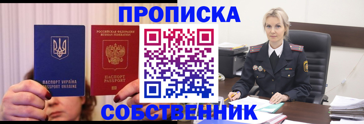 временная регистрация недорого в Десногорске