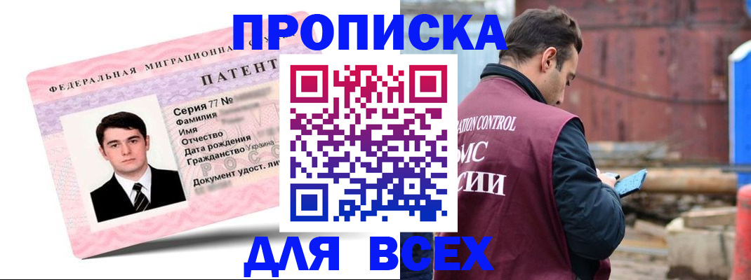 регистрация для школы в Десногорске