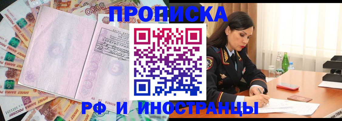 временная регистрация собственник в Десногорске